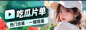 主题阅读架栏目形象画面