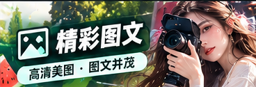 文字与镜头相关主题图文