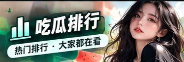话题年轮栏目形象画面
