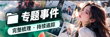 观点实验室栏目形象画面